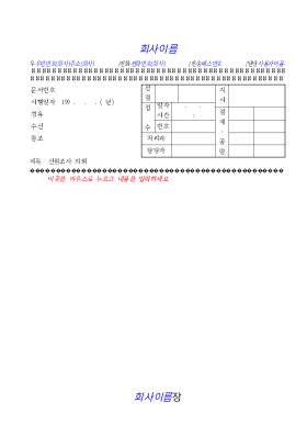 신원조서의뢰(기안)